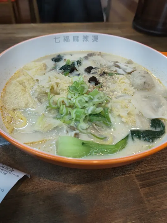 麻辣时代七福麻辣烫 - 图片 3