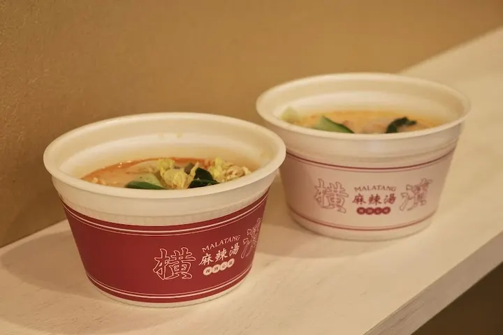 横滨麻辣烫 - 图片 2