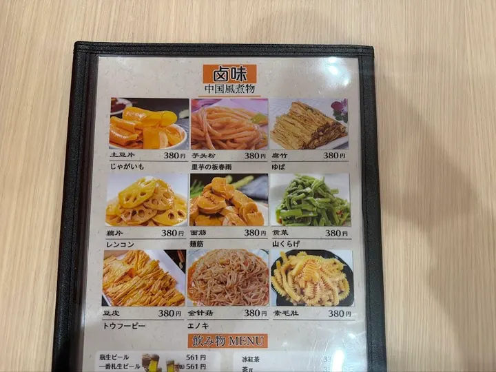 木木麻辣烫 - 图片 4