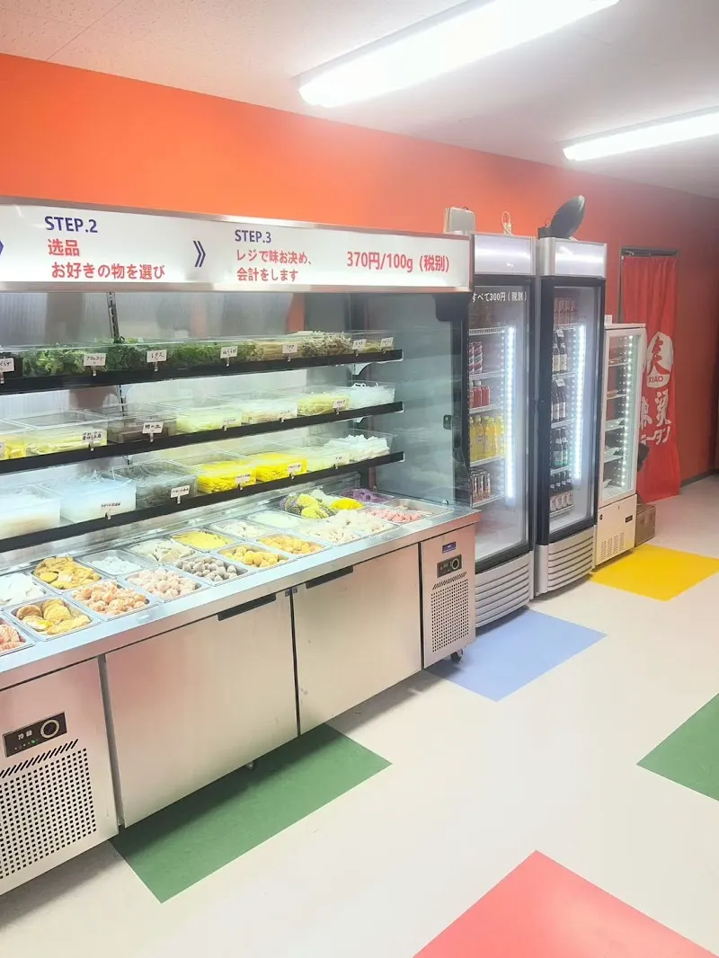 笑笑麻辣湯